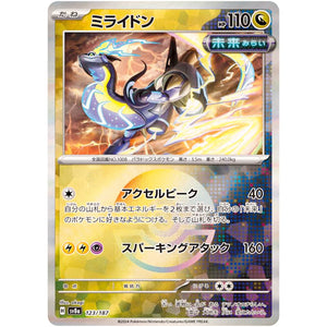 Miraidon Mirror Holo(-)[SV8a]{123/187}