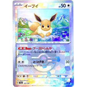 Eevee Master Ball Mirror Holo(-)[SV8a]{125/187}
