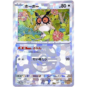 Hoothoot Master Ball Mirror Holo(-)[SV8a]{127/187}