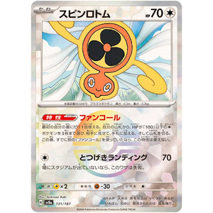 Fan Rotom Mirror Holo(-)[SV8a]{131/187}