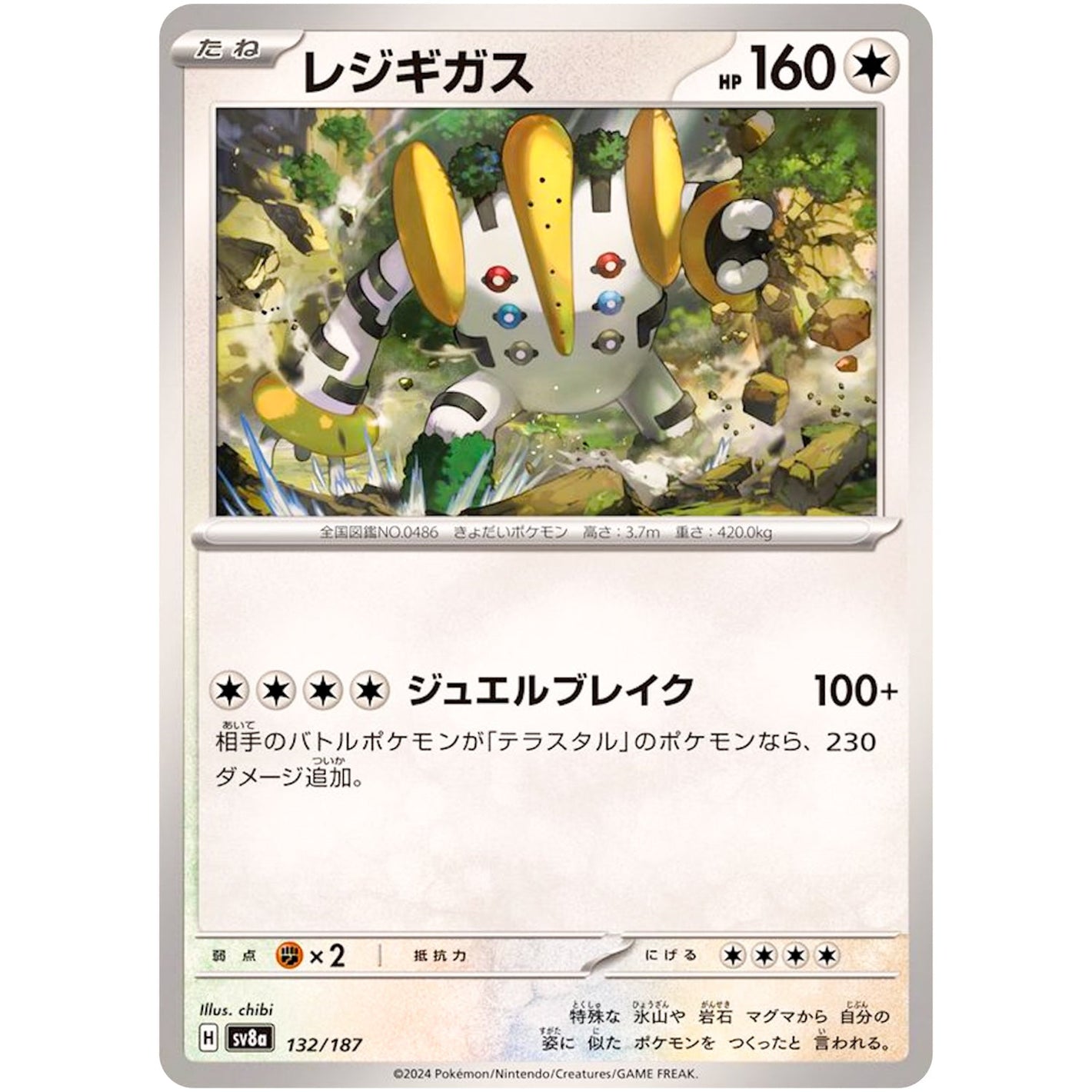 Regigigas(-)[SV8a]{132/187}