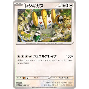 Regigigas(-)[SV8a]{132/187}