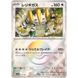 Regigigas Mirror Holo(-)[SV8a]{132/187}