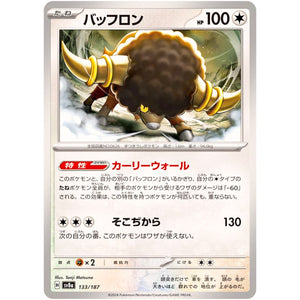 Bouffalant(-)[SV8a]{133/187}