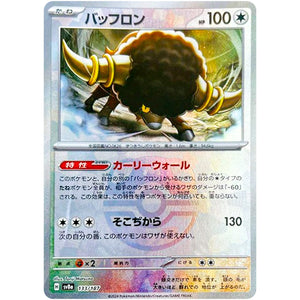 Bouffalant Master Ball Mirror Holo(-)[SV8a]{133/187}
