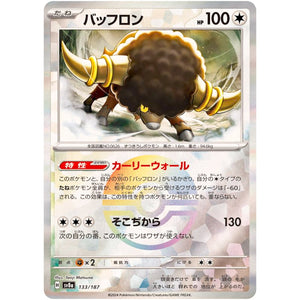 Bouffalant Mirror Holo(-)[SV8a]{133/187}