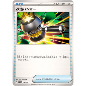 Enhanced Hammer(-)[SV8a]{138/187}