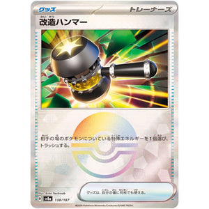Enhanced Hammer Mirror Holo(-)[SV8a]{138/187}