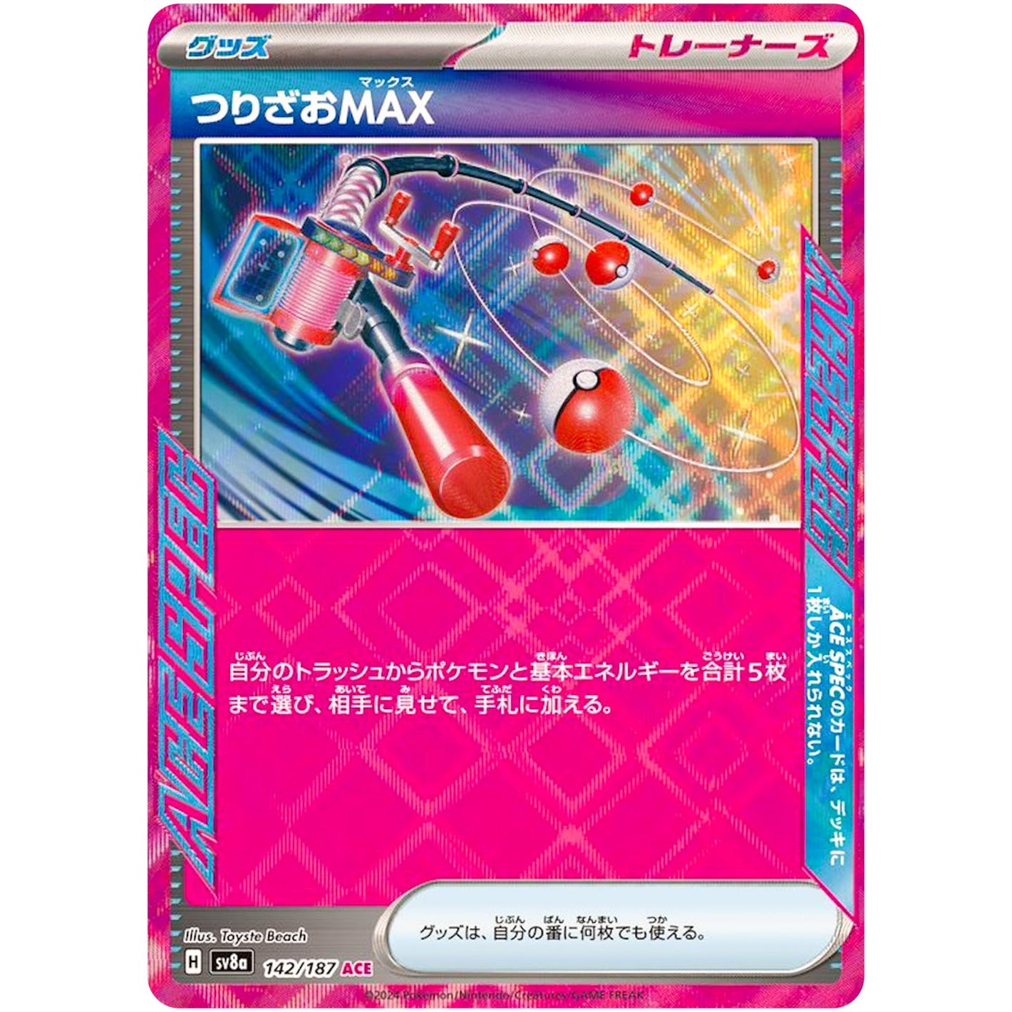 Fishing Rod Max(ACE)[SV8a]{142/187}