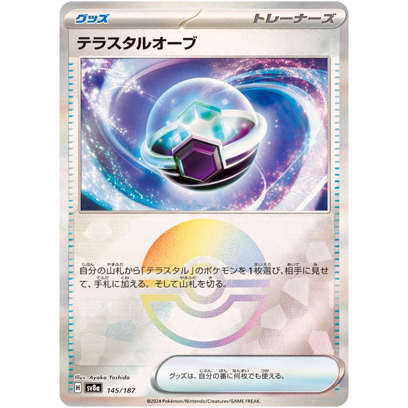 Tera Orb Mirror Holo(-)[SV8a]{145/187}
