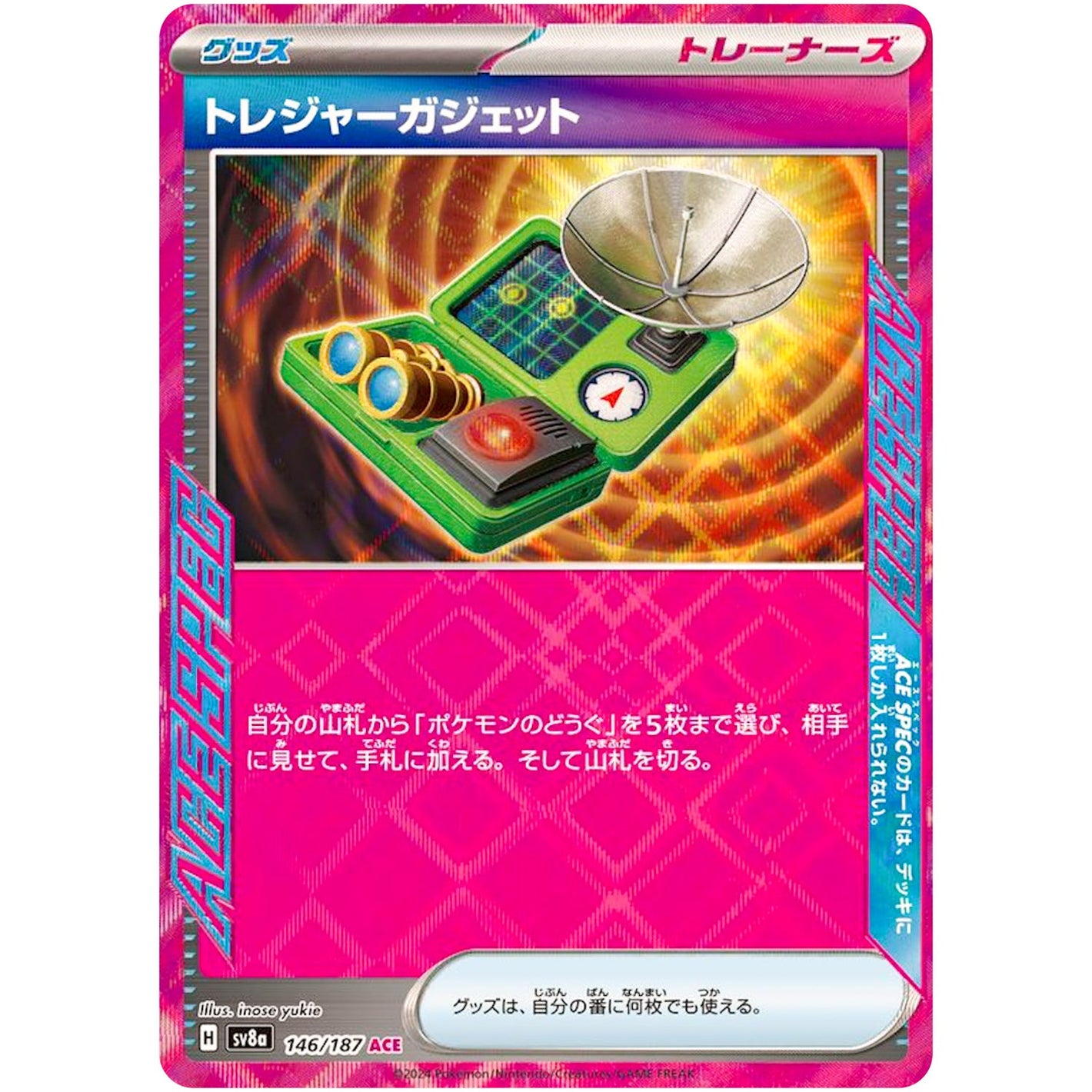 Treasure Gadget(ACE)[SV8a]{146/187}