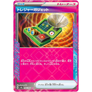 Treasure Gadget(ACE)[SV8a]{146/187}