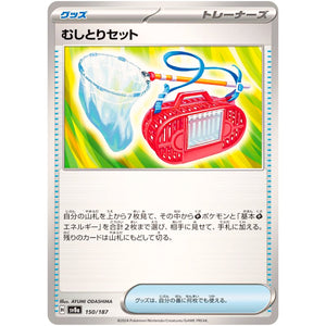 Bug Catching Set(-)[SV8a]{150/187}
