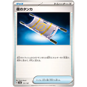 Night Stretcher(-)[SV8a]{151/187}