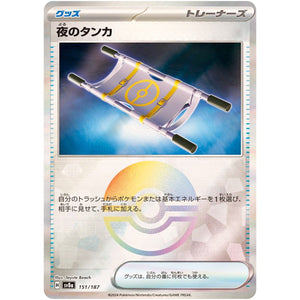 Night Stretcher Mirror Holo(-)[SV8a]{151/187}