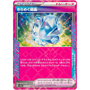 Sparkling Crystal(ACE)[SV8a]{152/187}