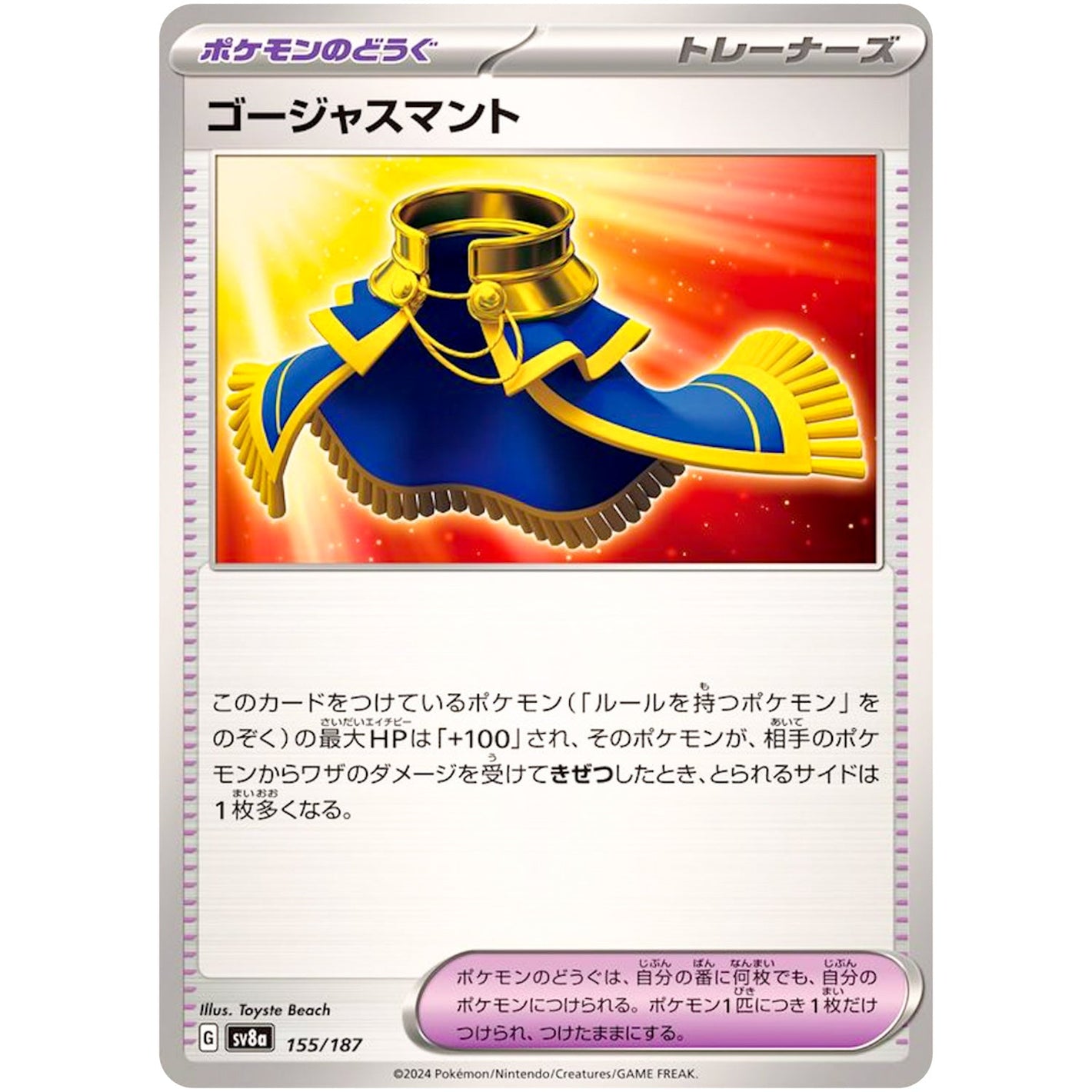 Luxurious Cape(-)[SV8a]{155/187}