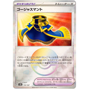 Luxurious Cape Mirror Holo(-)[SV8a]{155/187}