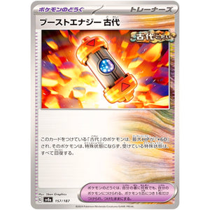 Ancient Booster Energy Capsule(-)[SV8a]{157/187}