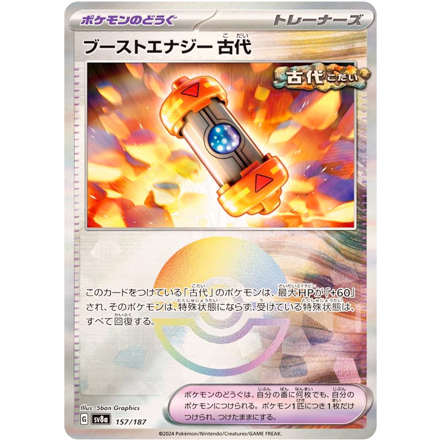 Ancient Booster Energy Capsule Mirror Holo(-)[SV8a]{157/187}