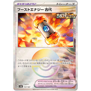 Ancient Booster Energy Capsule Mirror Holo(-)[SV8a]{157/187}