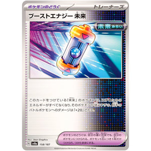 Future Booster Energy Capsule(-)[SV8a]{158/187}