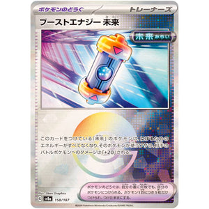 Future Booster Energy Capsule Mirror Holo(-)[SV8a]{158/187}