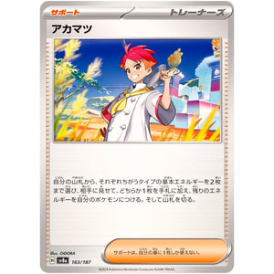 Crispin(-)[SV8a]{163/187}