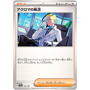 Colress's Tenacity(-)[SV8a]{164/187}