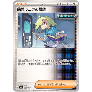 Ciphermaniac's Codebreaking(-)[SV8a]{165/187}