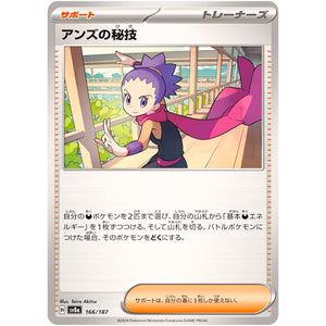 Janine's Secret Art(-)[SV8a]{166/187}