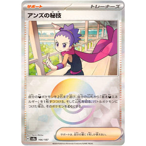 Janine's Secret Art Mirror Holo(-)[SV8a]{166/187}