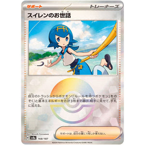 Lana's Aid Mirror Holo(-)[SV8a]{168/187}