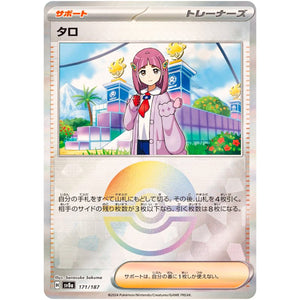Lacey Mirror Holo(-)[SV8a]{171/187}