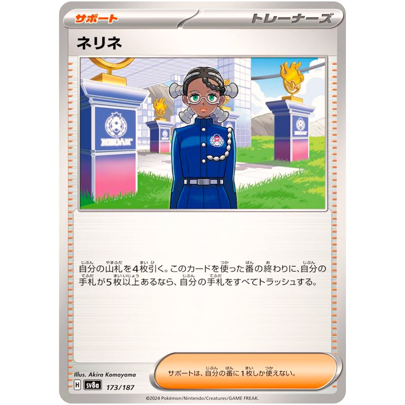 Amarys(-)[SV8a]{173/187}