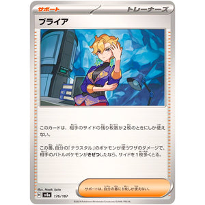 Briar(-)[SV8a]{176/187}