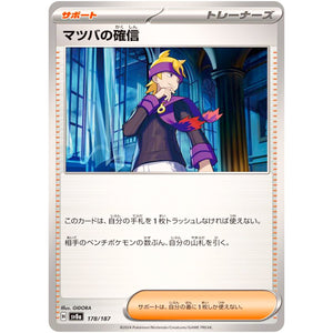 Morty's Conviction(-)[SV8a]{178/187}