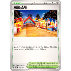 Festival Grounds(-)[SV8a]{180/187}