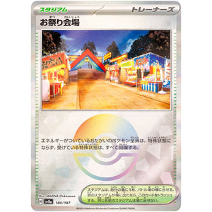 Festival Grounds Mirror Holo(-)[SV8a]{180/187}