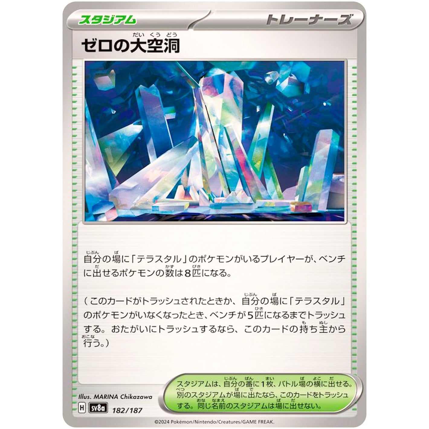 Area Zero Underdepths(-)[SV8a]{182/187}