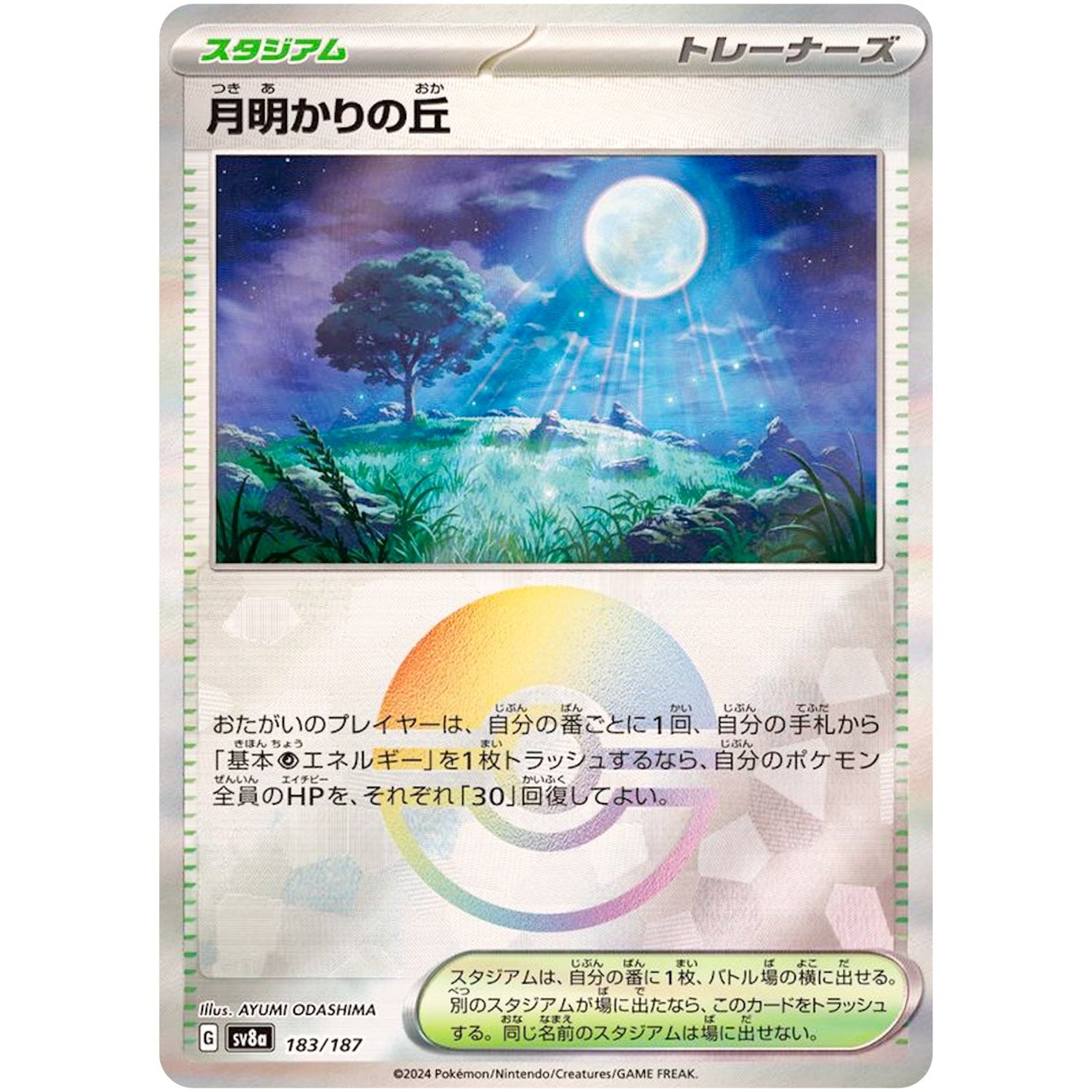 Moonlit Hill Mirror Holo(-)[SV8a]{183/187}