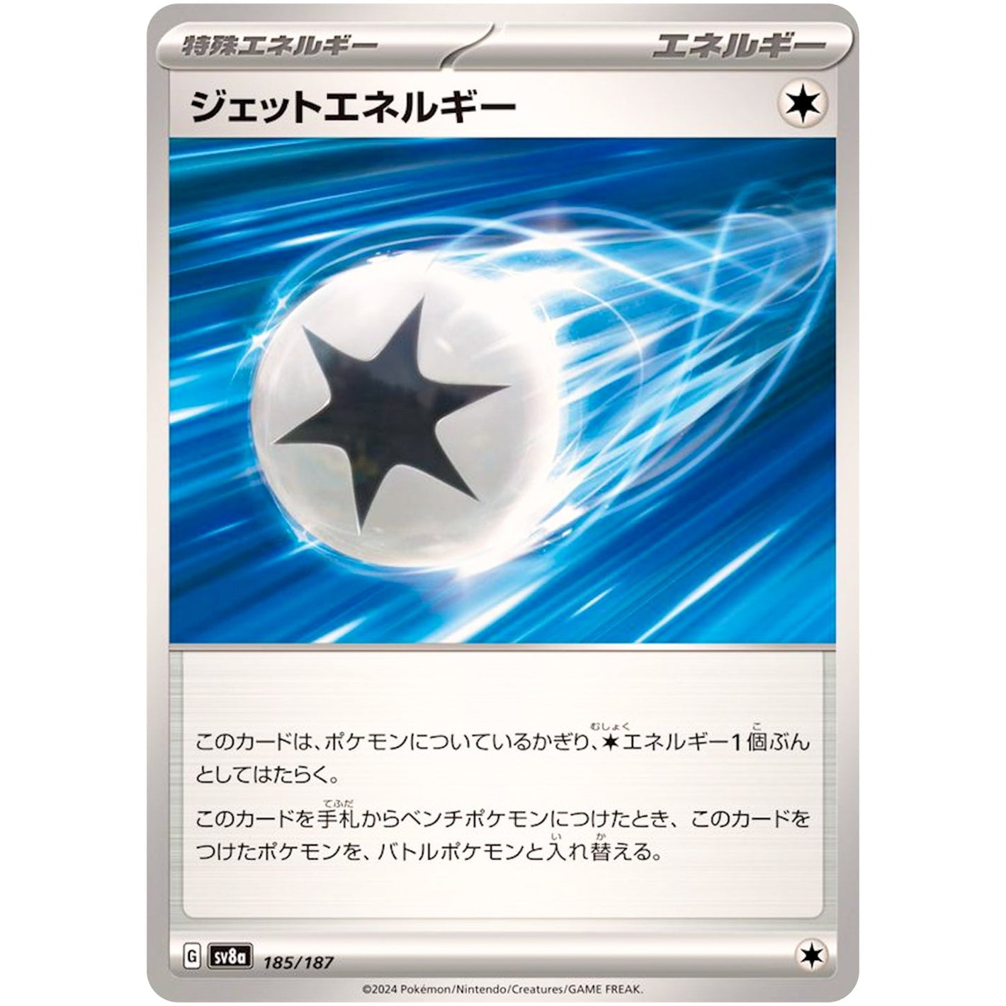 Jet Energy(-)[SV8a]{185/187}