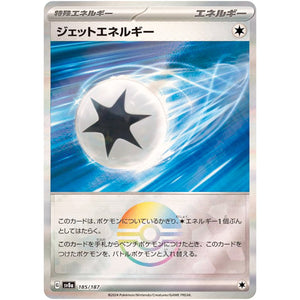Jet Energy Mirror Holo(-)[SV8a]{185/187}