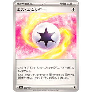 Mist Energy(-)[SV8a]{186/187}