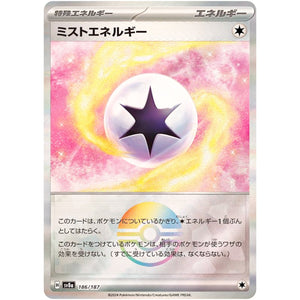Mist Energy Mirror Holo(-)[SV8a]{186/187}