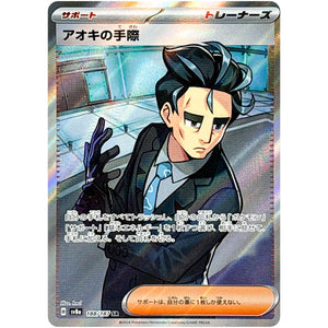 Larry's Efficiency(SR)[SV8a]{188/187}