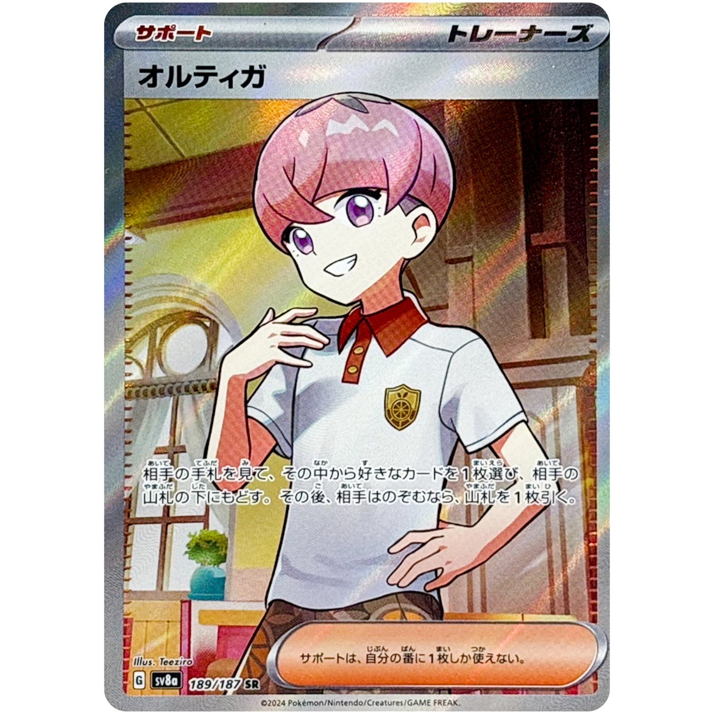 Ortega(SR)[SV8a]{189/187}