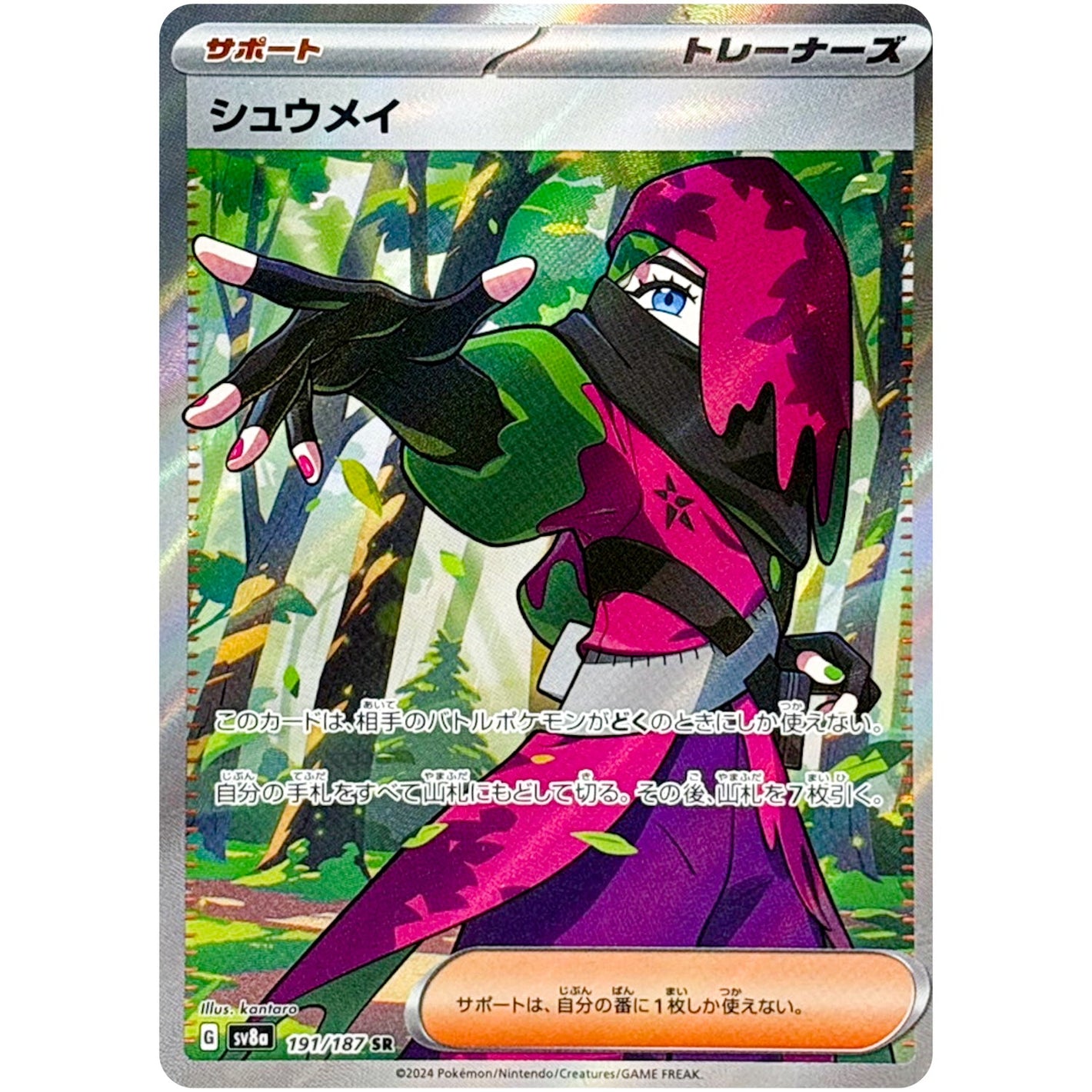 Atticus(SR)[SV8a]{191/187}