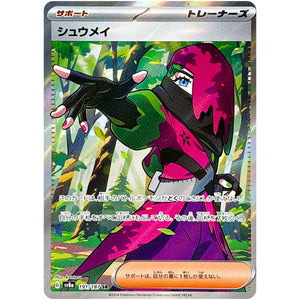Atticus(SR)[SV8a]{191/187}