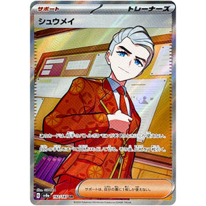 Atticus(SR)[SV8a]{192/187}
